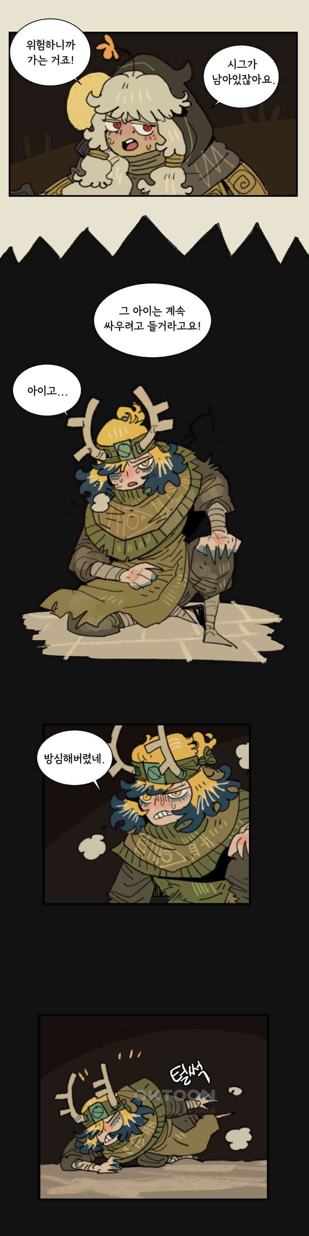 까마귀 기사 까마귀와 후식 19