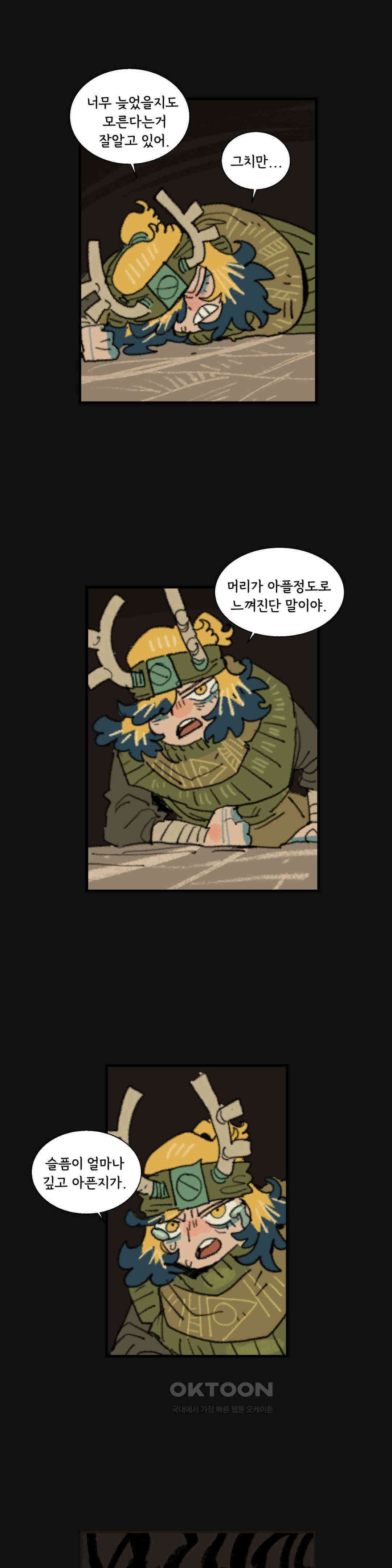 까마귀 기사 까마귀와 후식 20