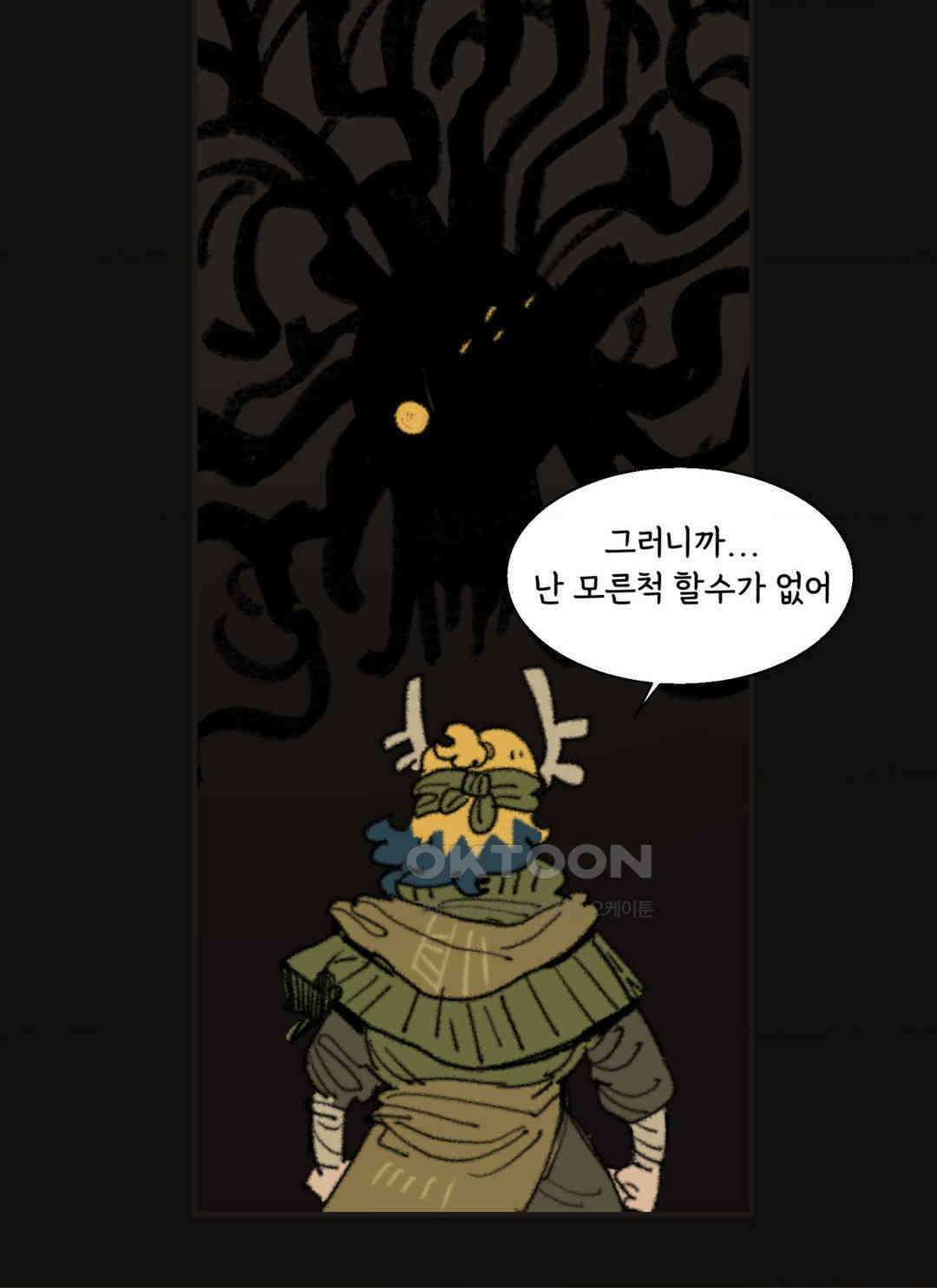 까마귀 기사 까마귀와 후식 21