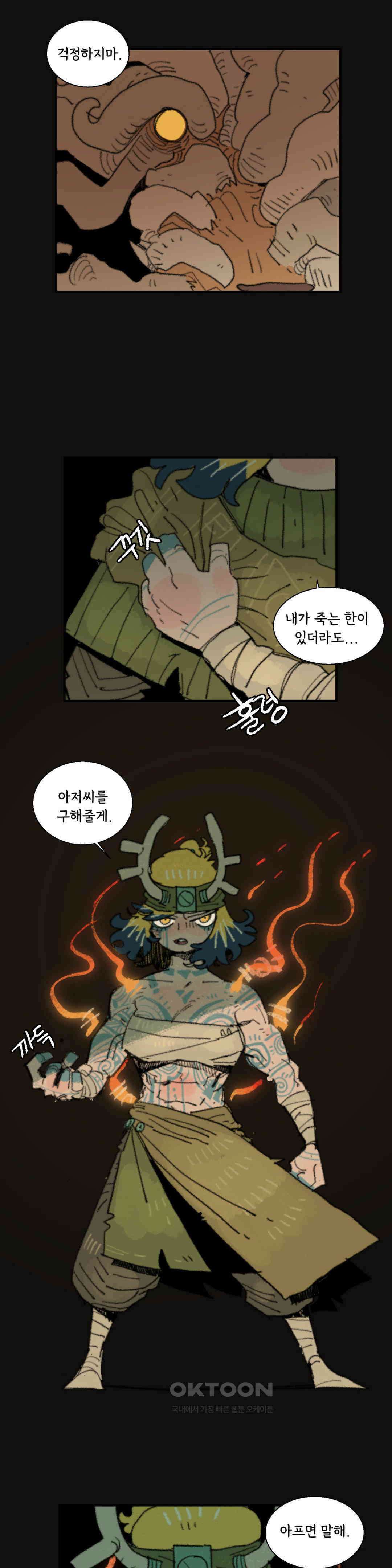 까마귀 기사 까마귀와 후식 22