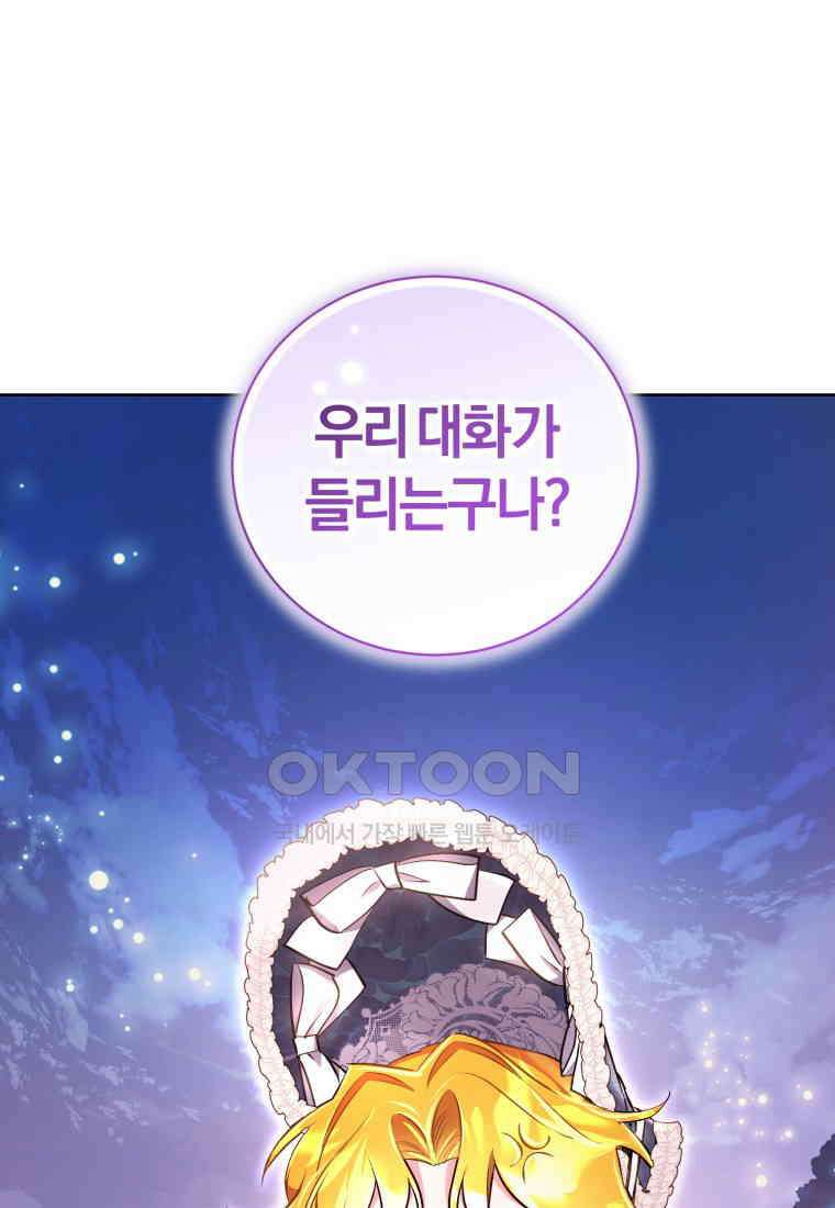 이제 그만 새가족을 찾으려합니다 49화 2