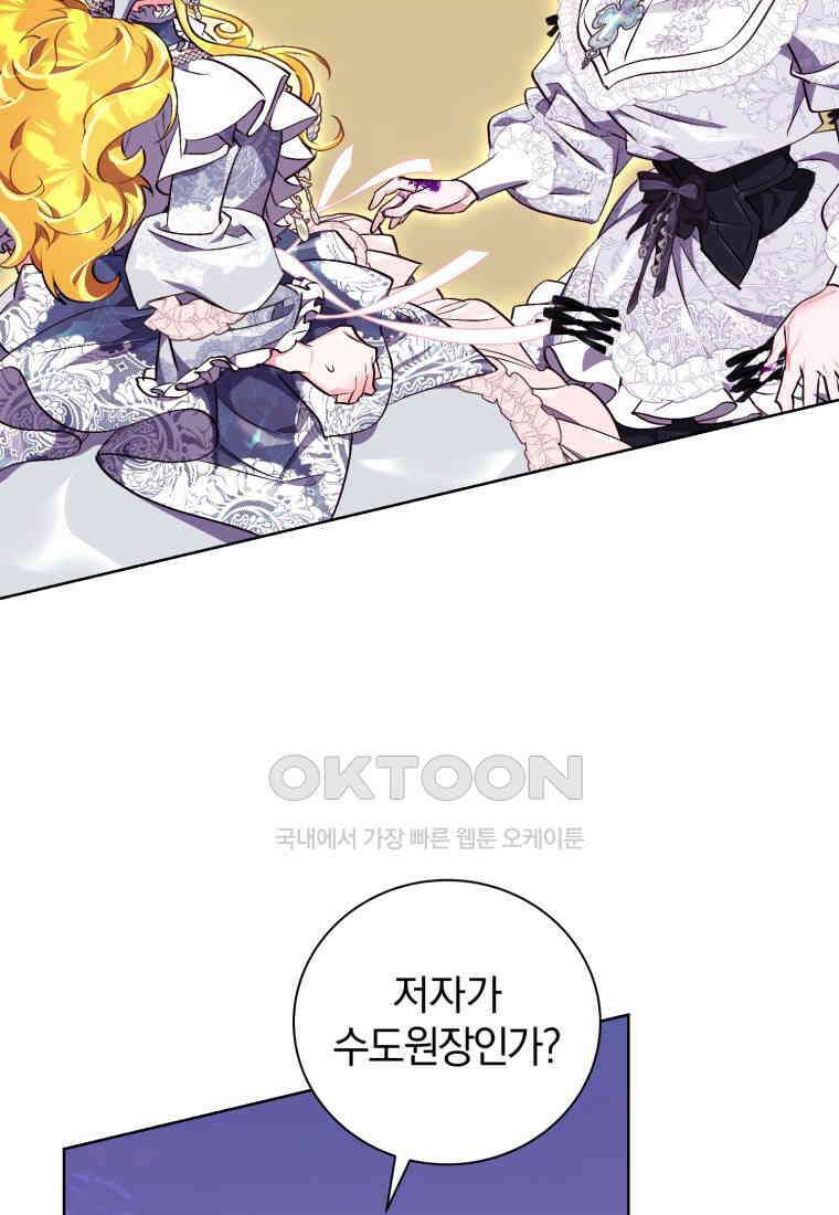 이제 그만 새가족을 찾으려합니다 49화 7
