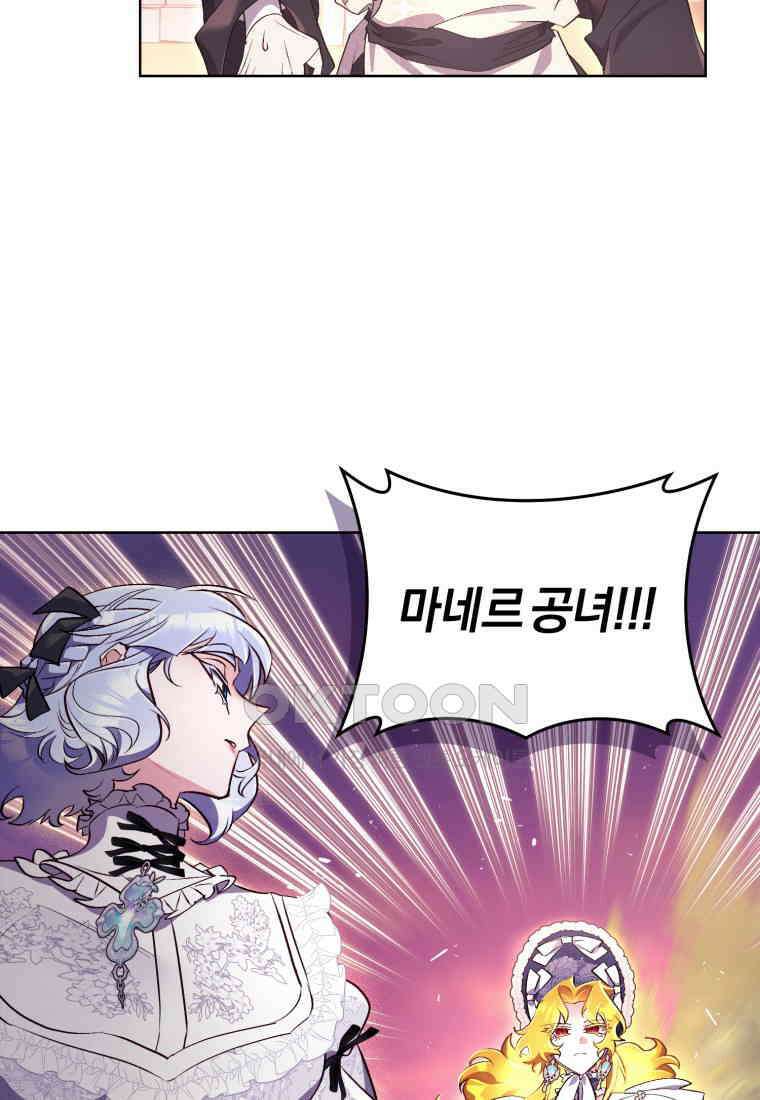 이제 그만 새가족을 찾으려합니다 49화 11