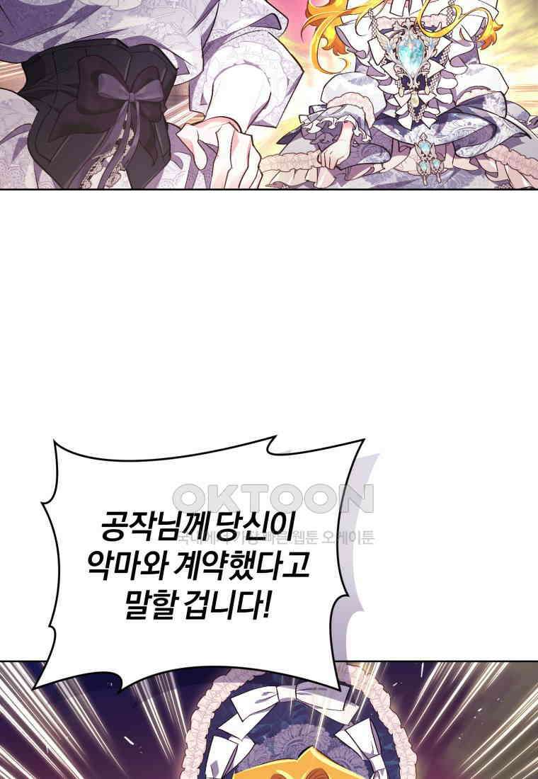 이제 그만 새가족을 찾으려합니다 49화 12