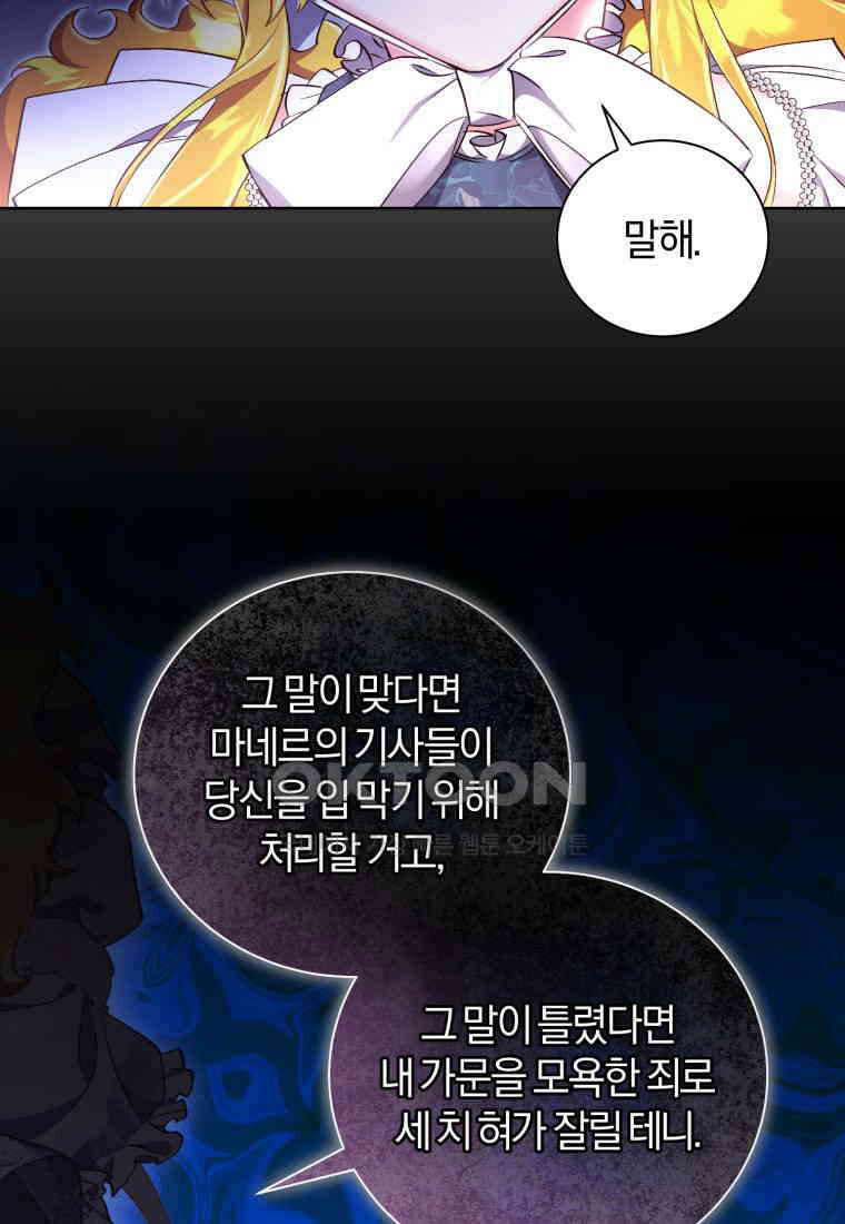 이제 그만 새가족을 찾으려합니다 49화 14