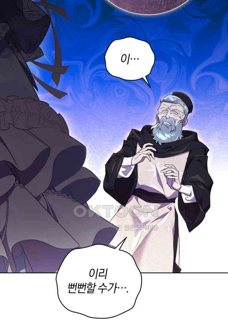 이제 그만 새가족을 찾으려합니다 49화 15