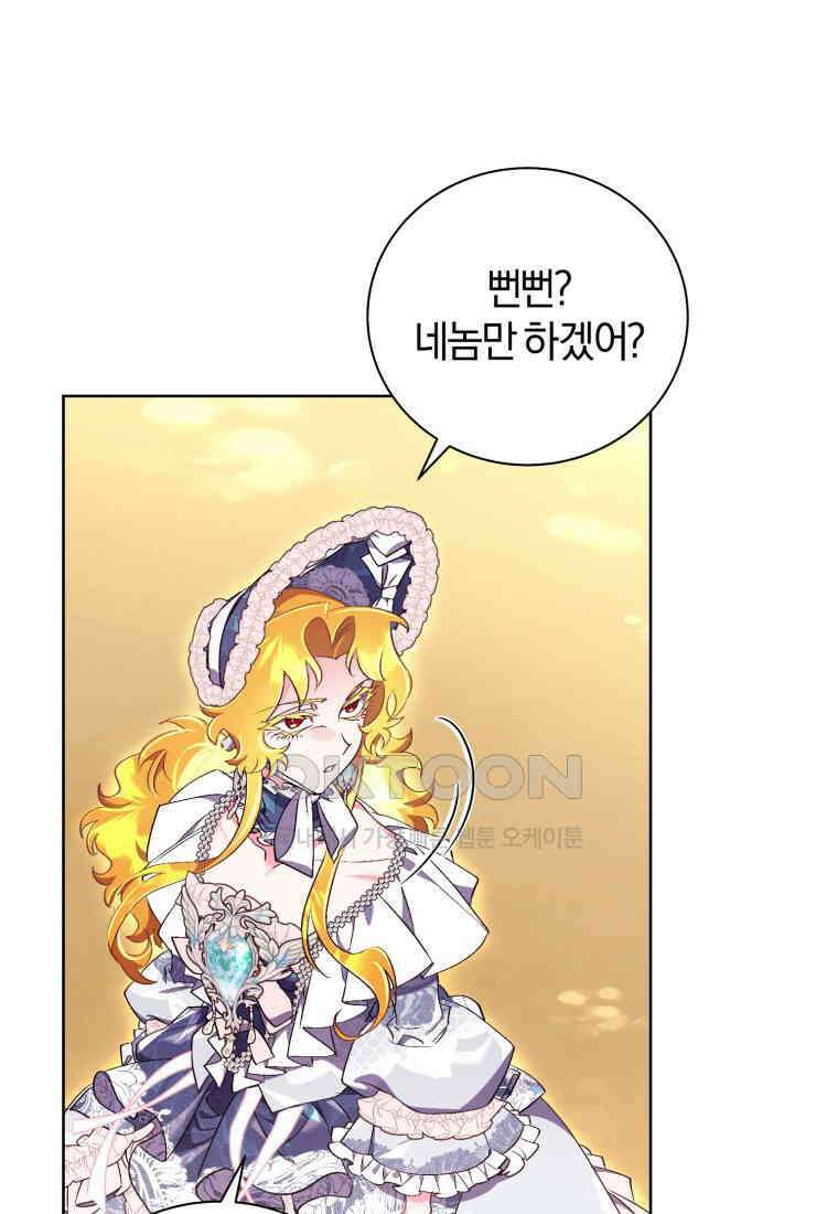 이제 그만 새가족을 찾으려합니다 49화 16