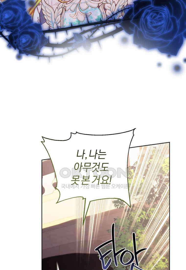 이제 그만 새가족을 찾으려합니다 49화 20