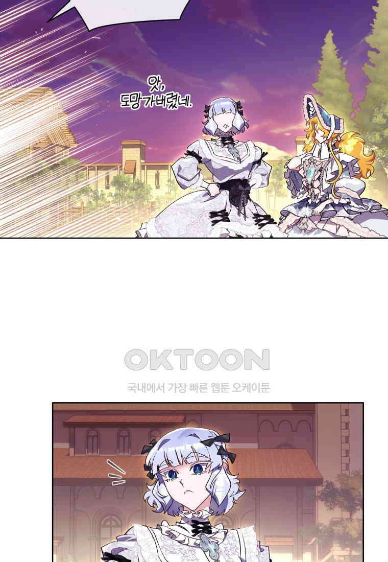 이제 그만 새가족을 찾으려합니다 49화 22