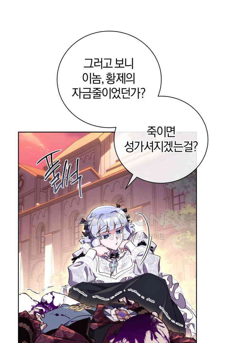 이제 그만 새가족을 찾으려합니다 49화 25