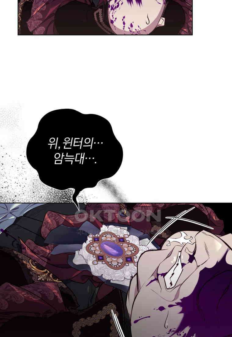 이제 그만 새가족을 찾으려합니다 49화 26