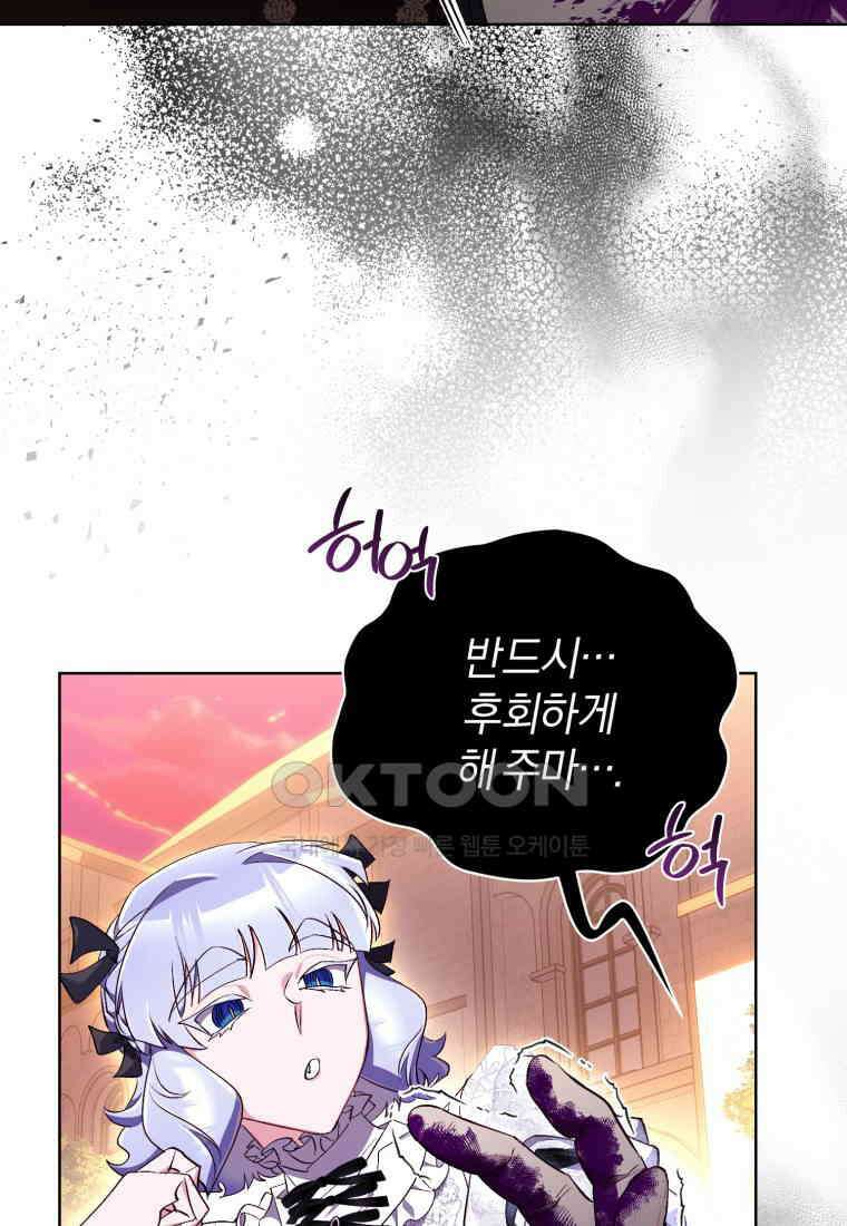 이제 그만 새가족을 찾으려합니다 49화 27