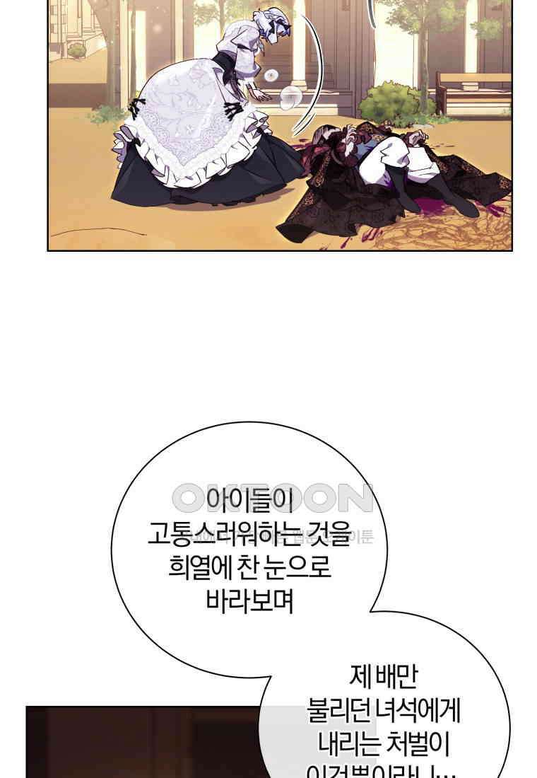 이제 그만 새가족을 찾으려합니다 49화 30