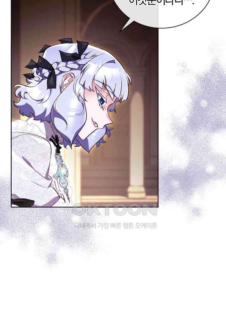 이제 그만 새가족을 찾으려합니다 49화 31