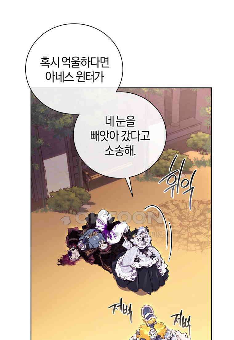 이제 그만 새가족을 찾으려합니다 49화 32