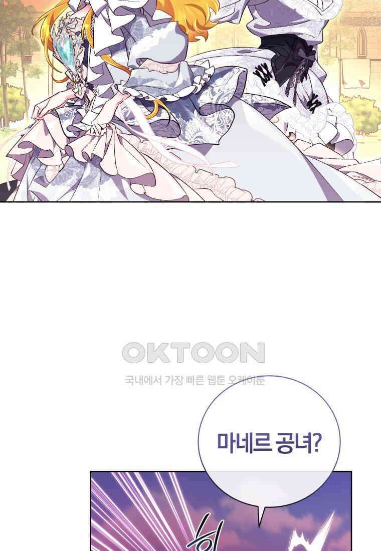 이제 그만 새가족을 찾으려합니다 49화 34