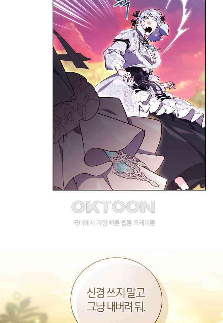 이제 그만 새가족을 찾으려합니다 49화 35