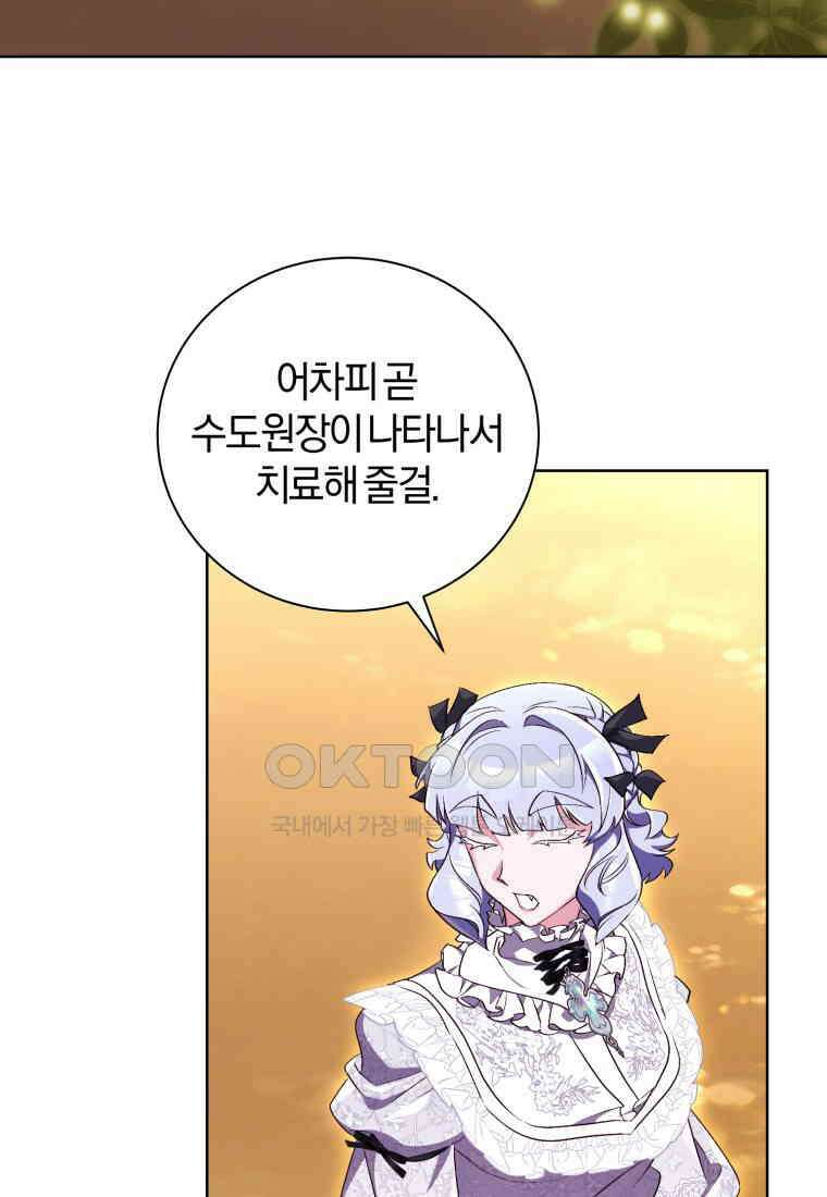 이제 그만 새가족을 찾으려합니다 49화 37
