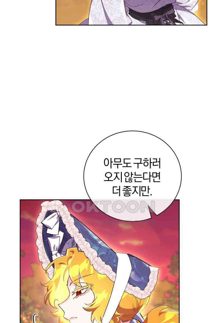 이제 그만 새가족을 찾으려합니다 49화 38