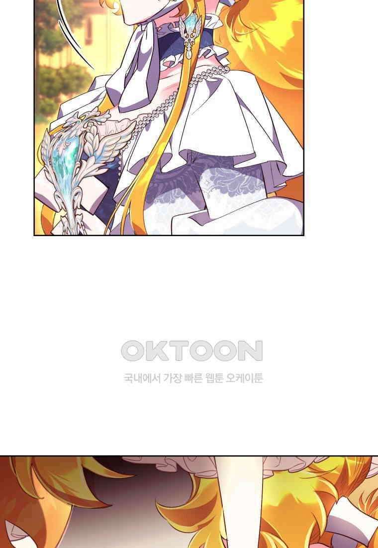 이제 그만 새가족을 찾으려합니다 49화 39