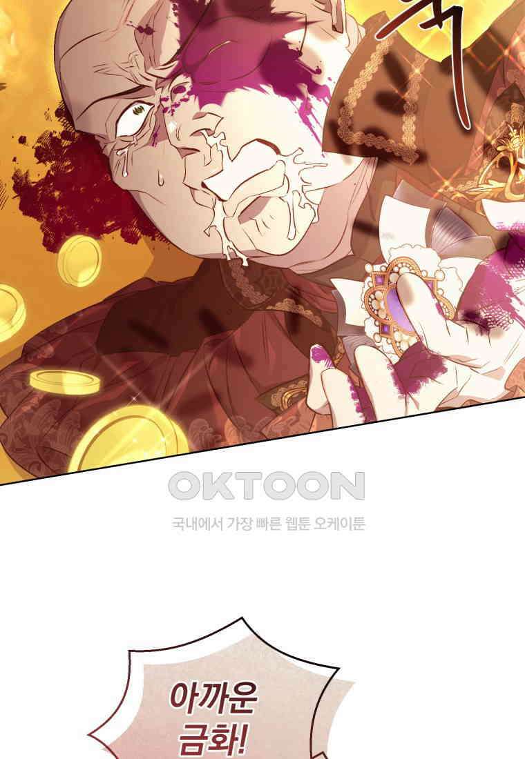 이제 그만 새가족을 찾으려합니다 49화 44