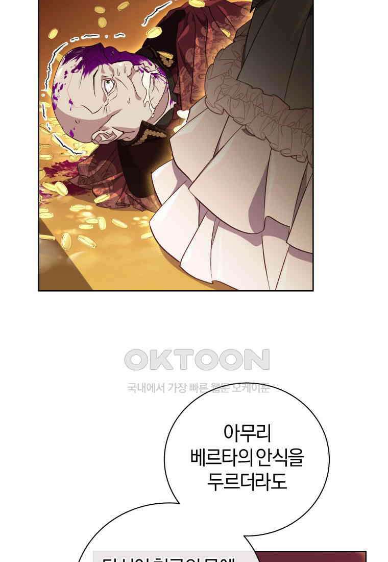 이제 그만 새가족을 찾으려합니다 49화 47