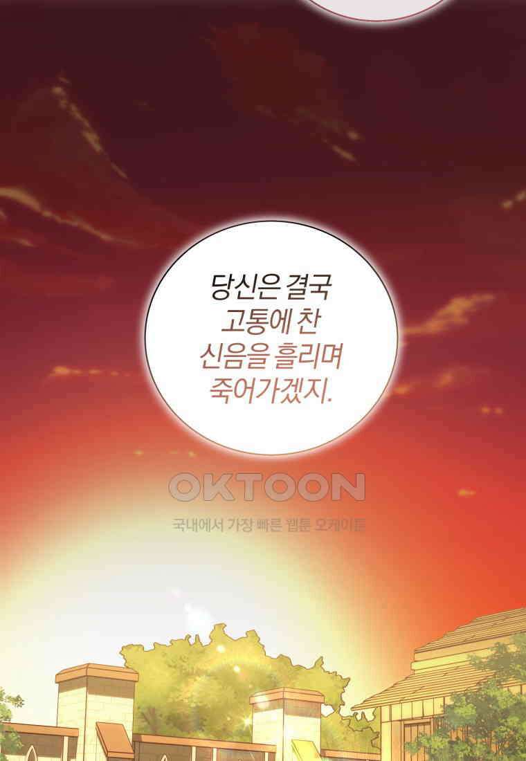 이제 그만 새가족을 찾으려합니다 49화 49