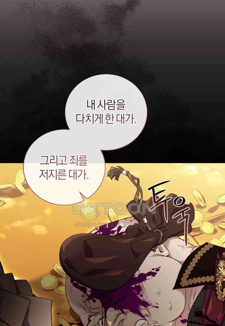 이제 그만 새가족을 찾으려합니다 49화 52