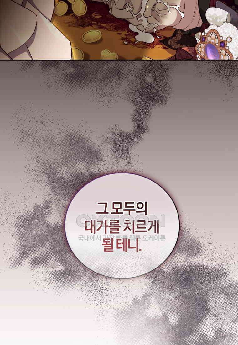 이제 그만 새가족을 찾으려합니다 49화 53