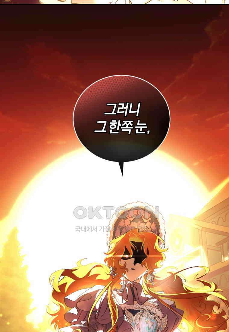이제 그만 새가족을 찾으려합니다 49화 55