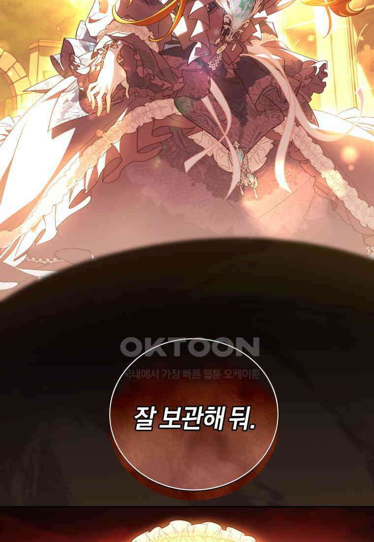 이제 그만 새가족을 찾으려합니다 49화 56