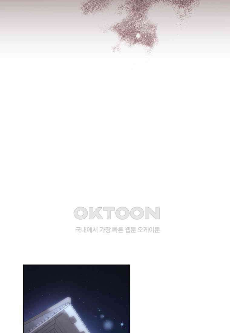 이제 그만 새가족을 찾으려합니다 49화 58