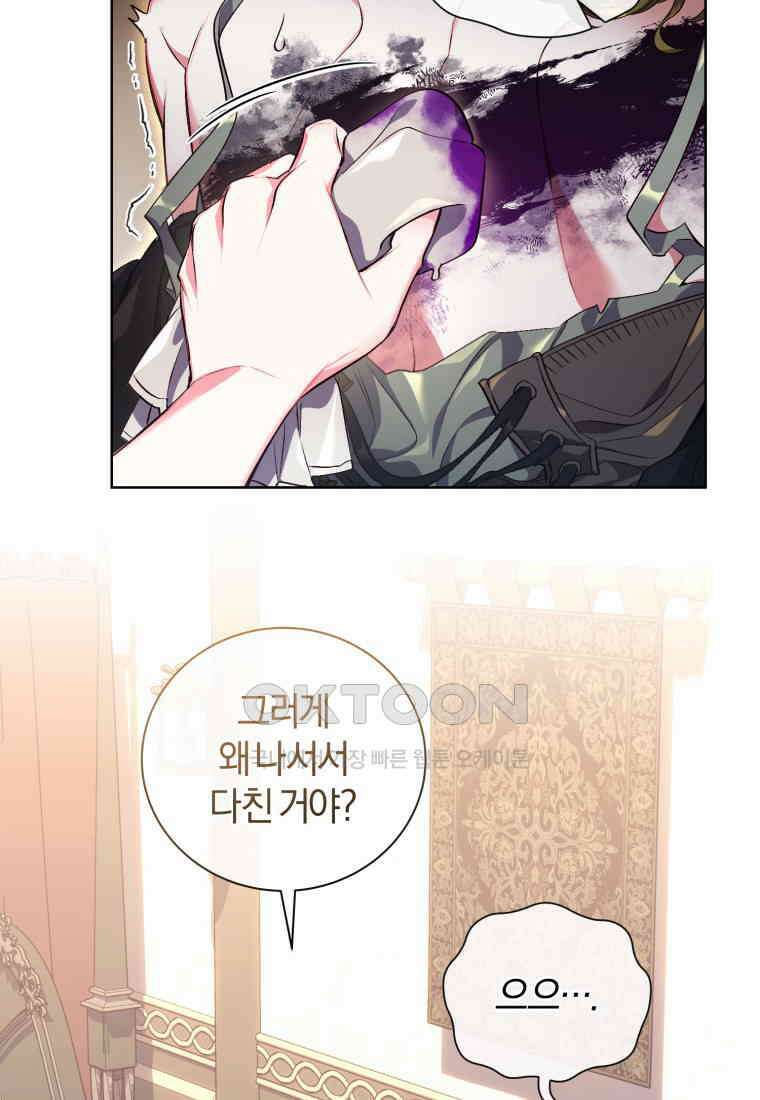 이제 그만 새가족을 찾으려합니다 49화 60