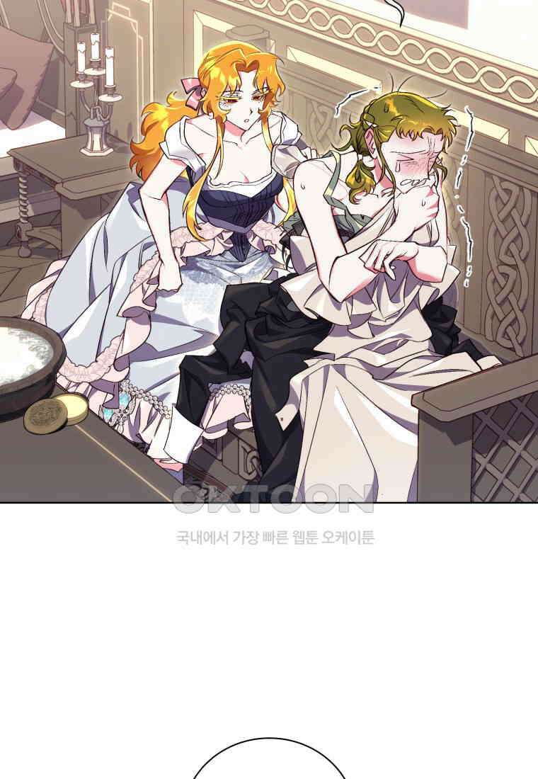 이제 그만 새가족을 찾으려합니다 49화 61