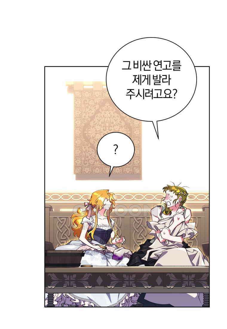 이제 그만 새가족을 찾으려합니다 49화 64