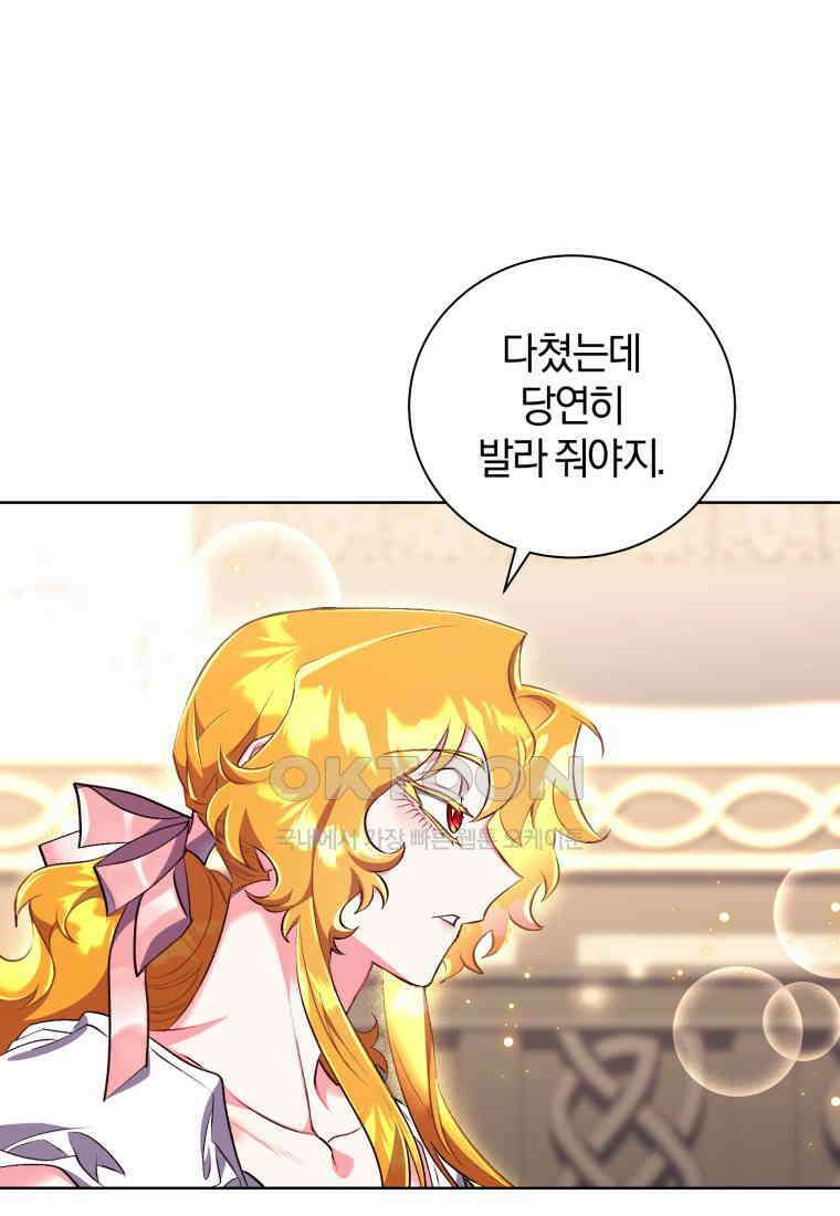 이제 그만 새가족을 찾으려합니다 49화 65