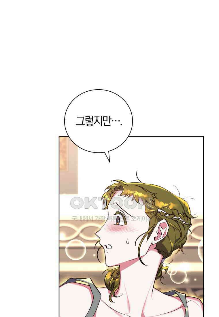 이제 그만 새가족을 찾으려합니다 49화 66
