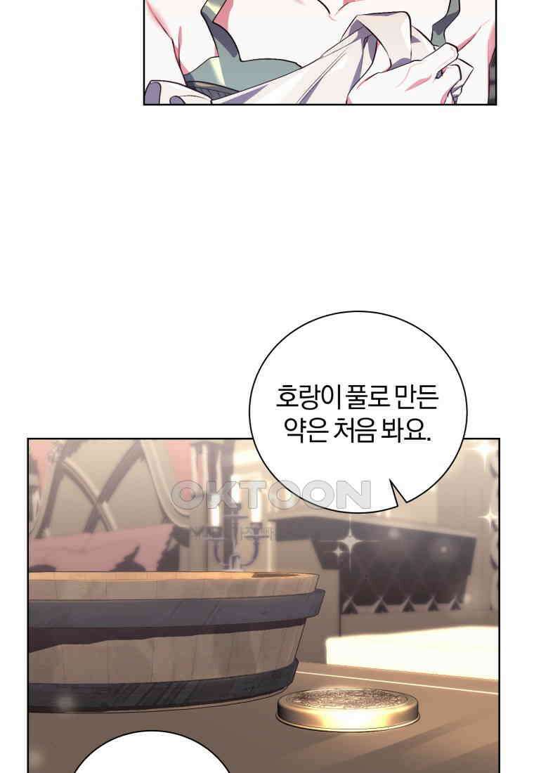 이제 그만 새가족을 찾으려합니다 49화 67