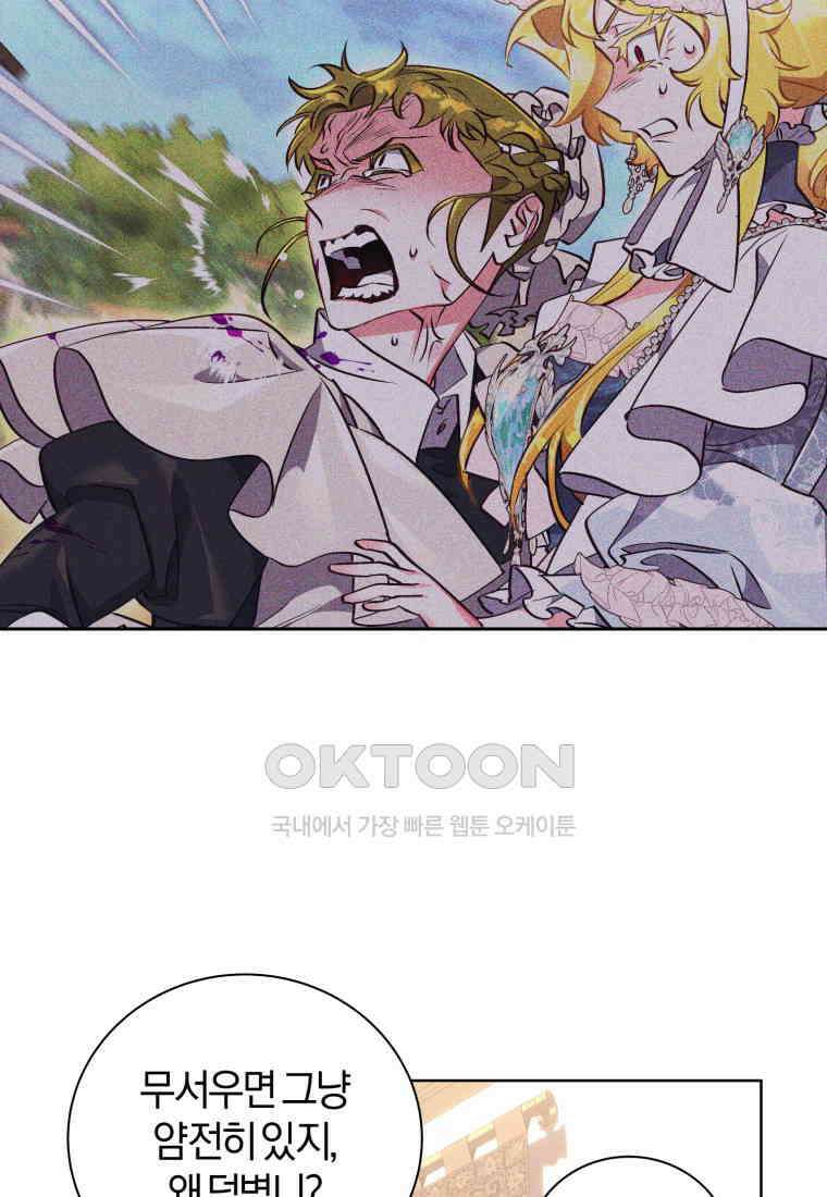 이제 그만 새가족을 찾으려합니다 49화 70