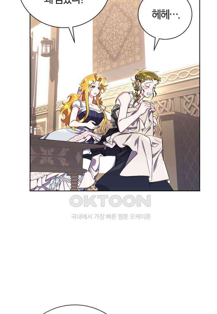 이제 그만 새가족을 찾으려합니다 49화 71