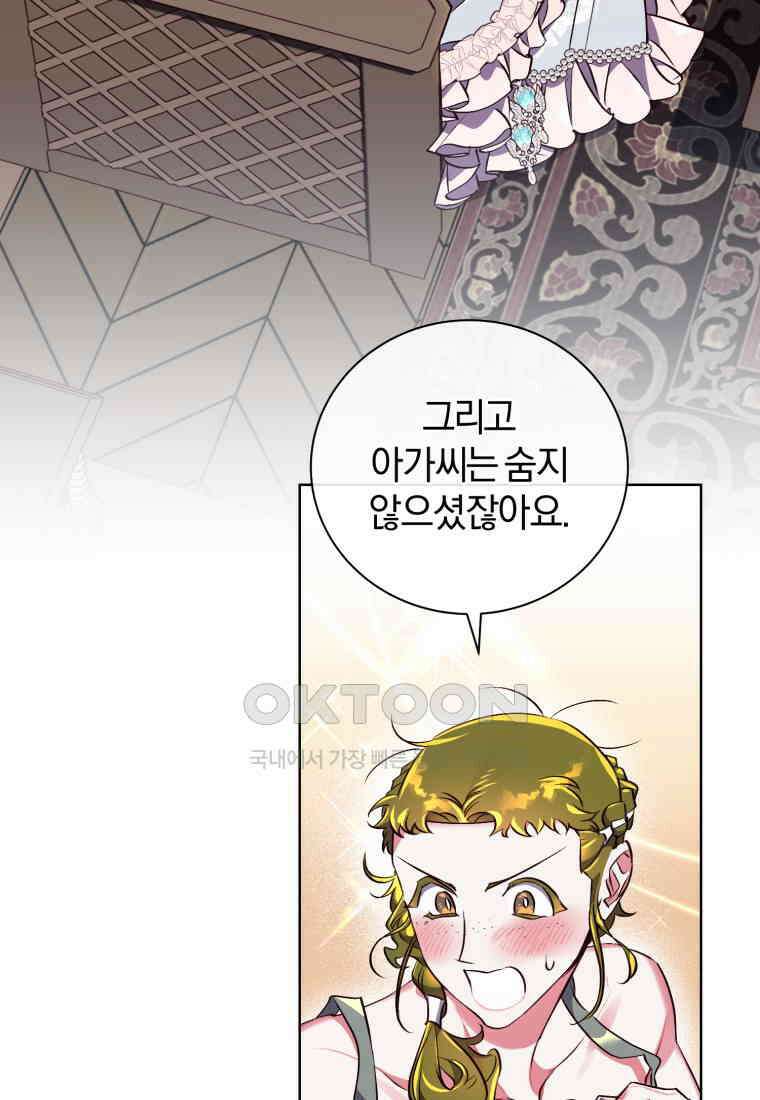 이제 그만 새가족을 찾으려합니다 49화 76