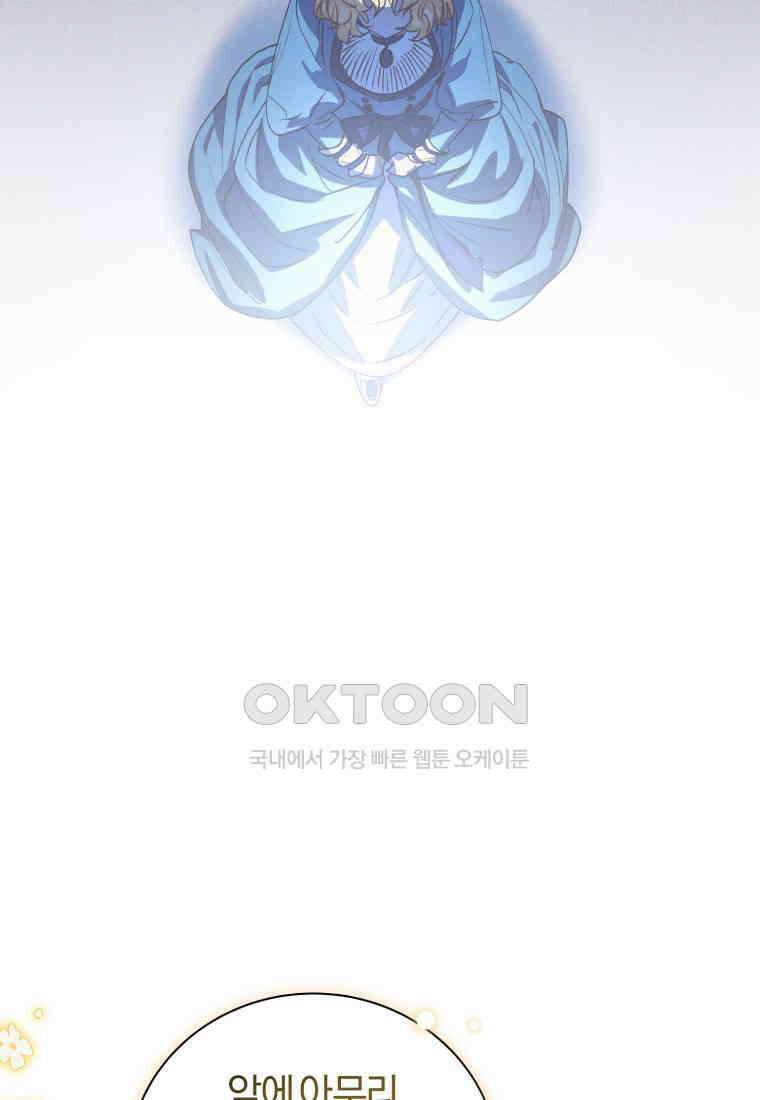 이제 그만 새가족을 찾으려합니다 49화 80