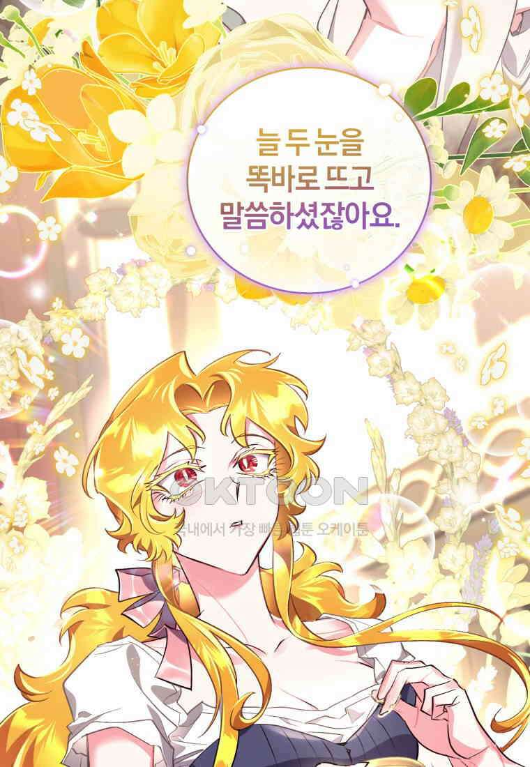 이제 그만 새가족을 찾으려합니다 49화 82