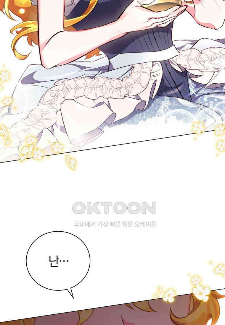 이제 그만 새가족을 찾으려합니다 49화 83