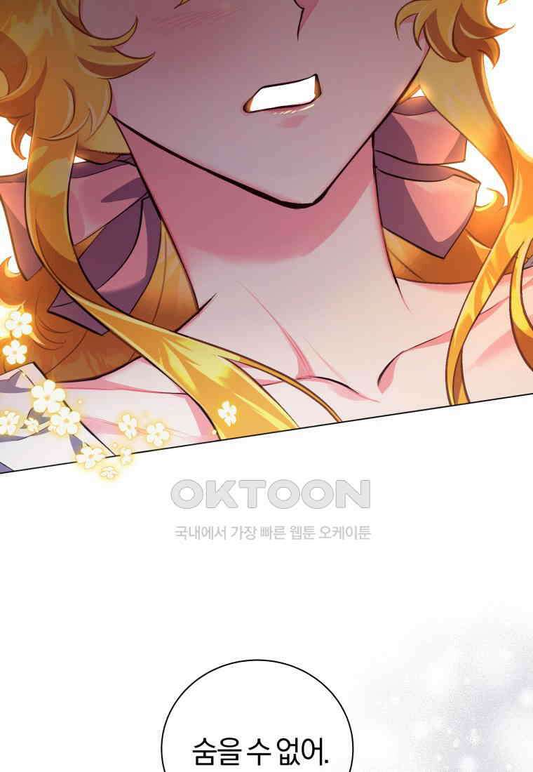 이제 그만 새가족을 찾으려합니다 49화 84