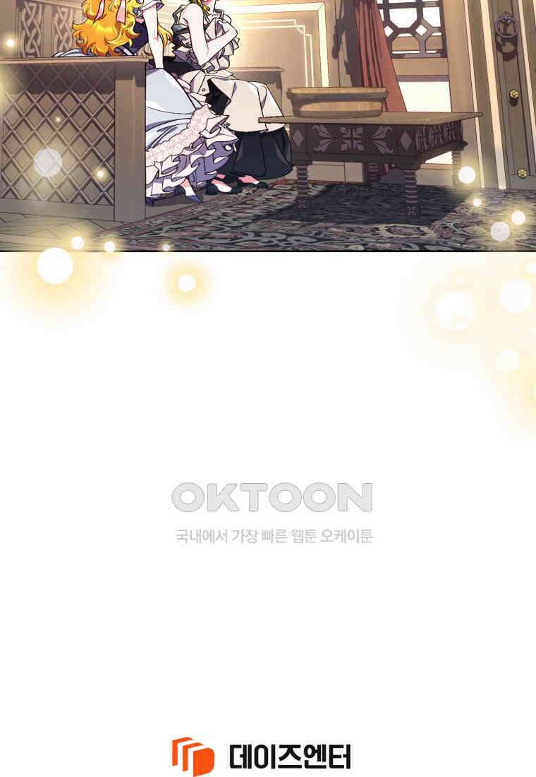 이제 그만 새가족을 찾으려합니다 49화 88