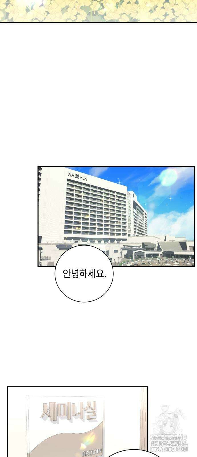 엔드리스 서머 15화 2