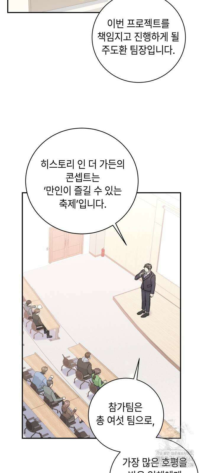 엔드리스 서머 15화 3