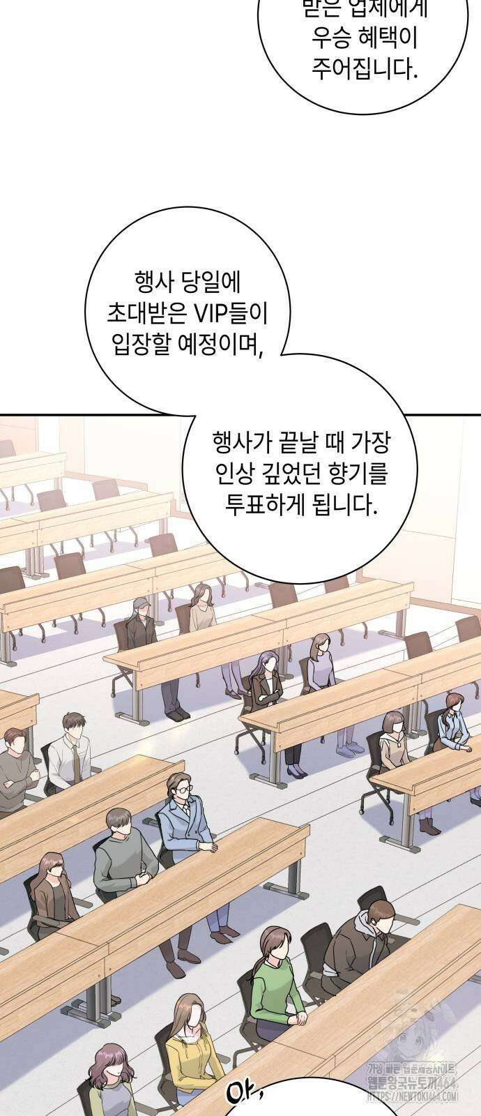 엔드리스 서머 15화 4