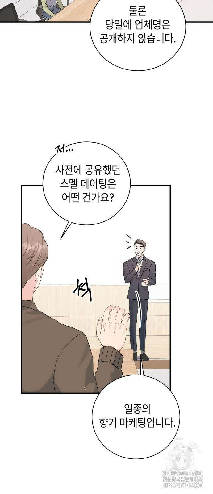 엔드리스 서머 15화 5